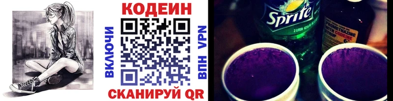 Кодеиновый сироп Lean Purple Drank  Спас-Деменск 
