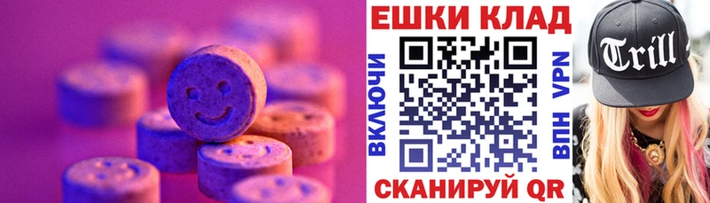 Ecstasy 250 мг наркошоп Спас-Деменск