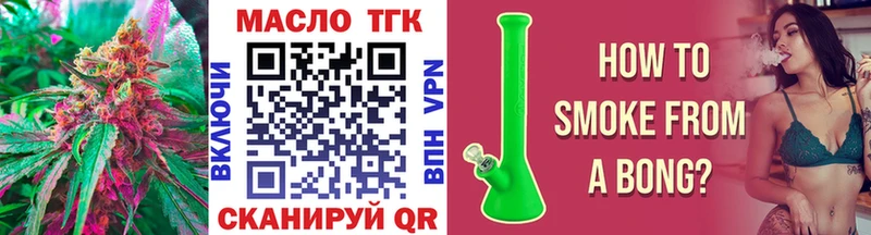 ТГК вейп с тгк  Спас-Деменск 